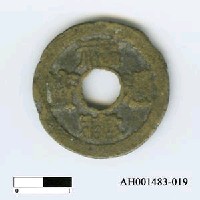 藏品(民初「福建通寶」)的圖片